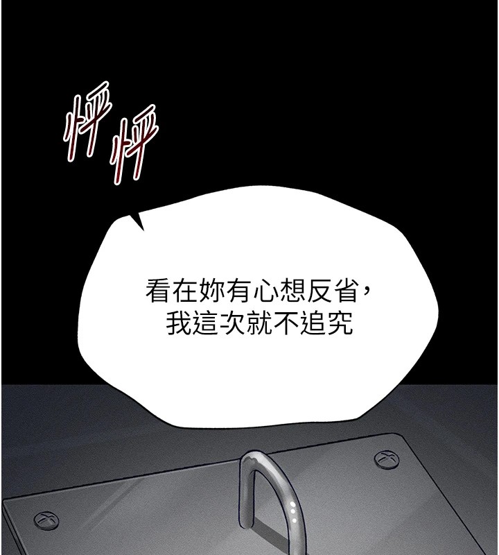 太妹攻略指南 第6话 第124页