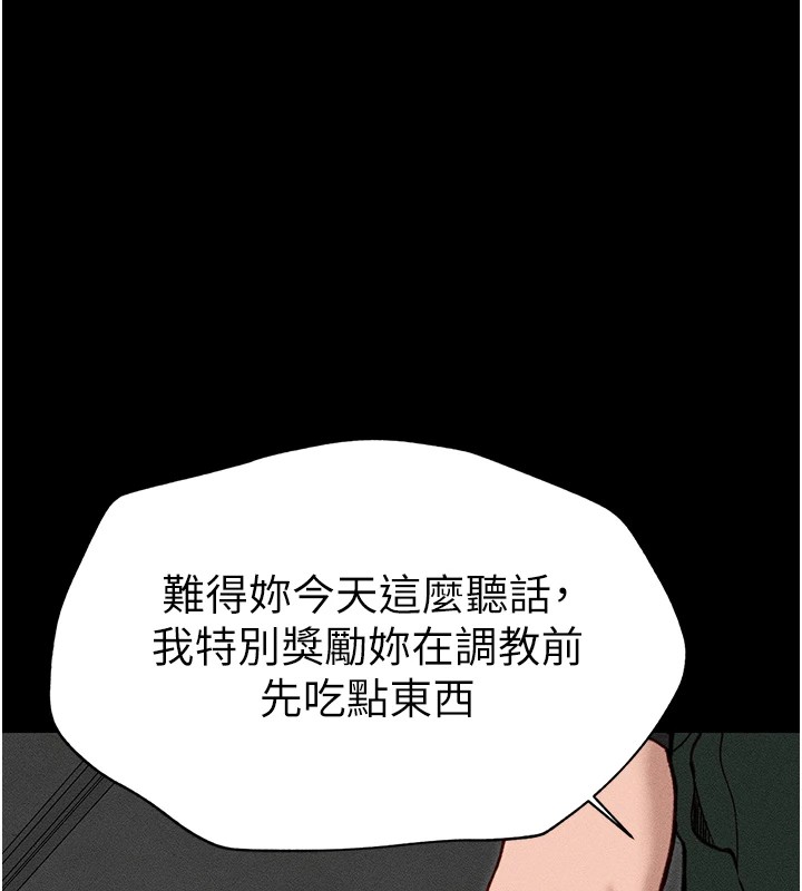 太妹攻略指南 第6话 第126页
