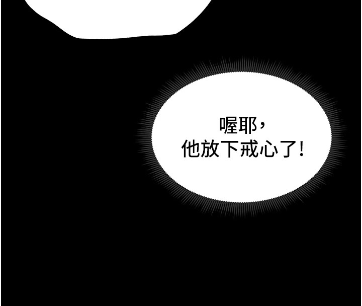 太妹攻略指南 第6话 第129页