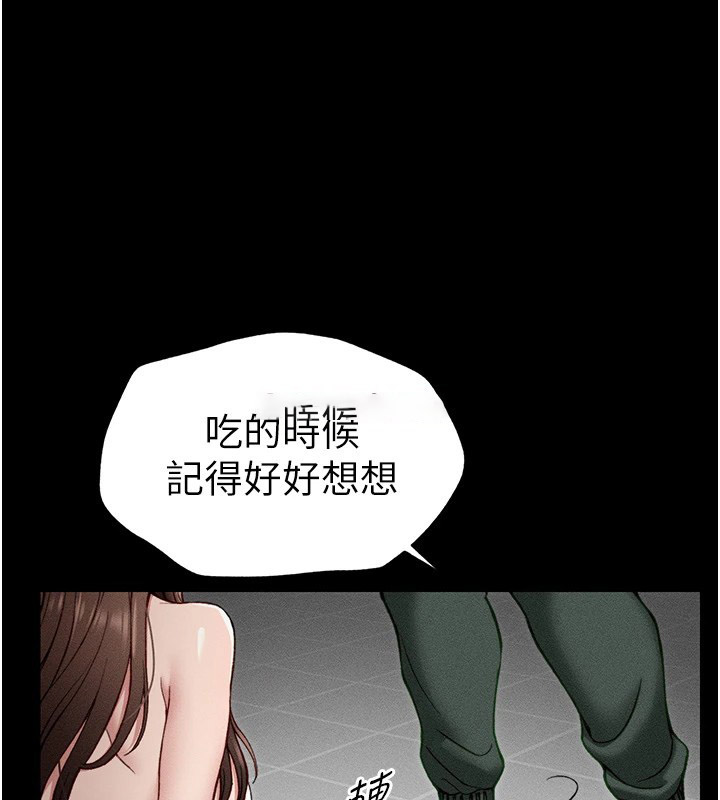 太妹攻略指南 第6话 第130页