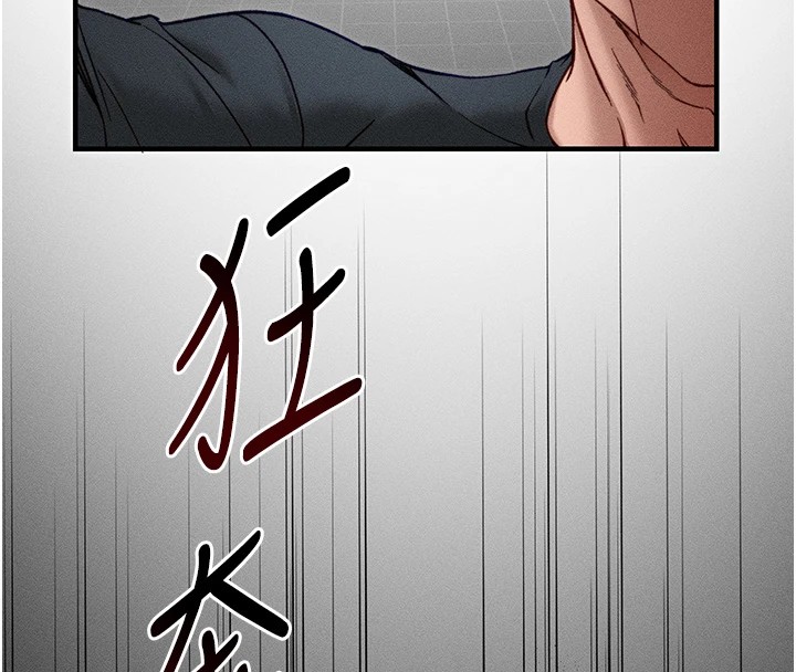 太妹攻略指南 第6话 第133页