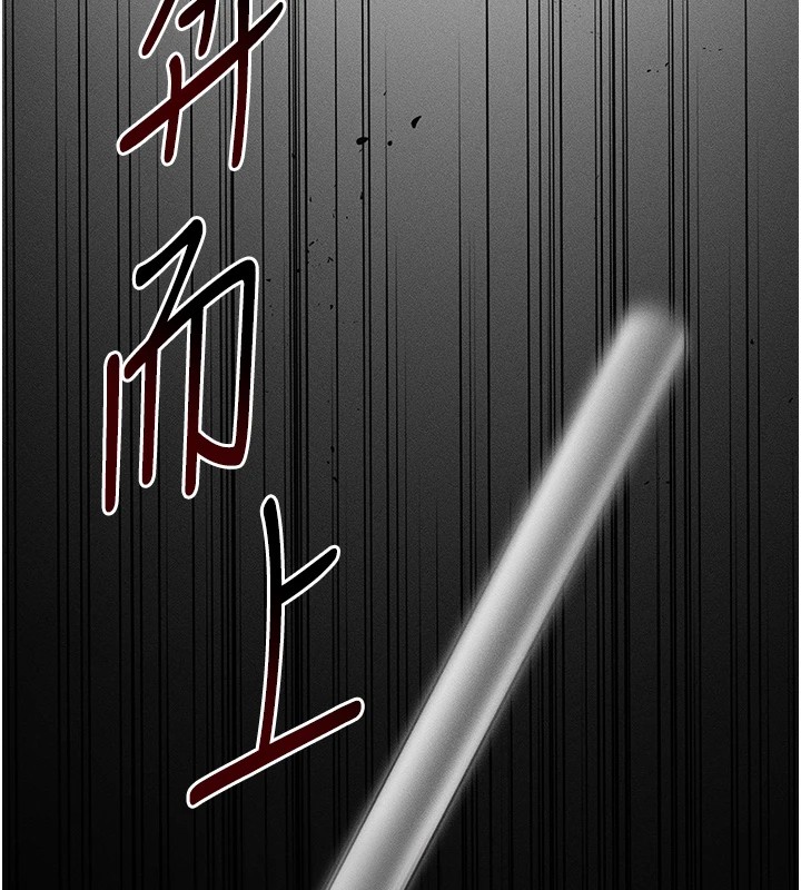 太妹攻略指南 第6话 第134页