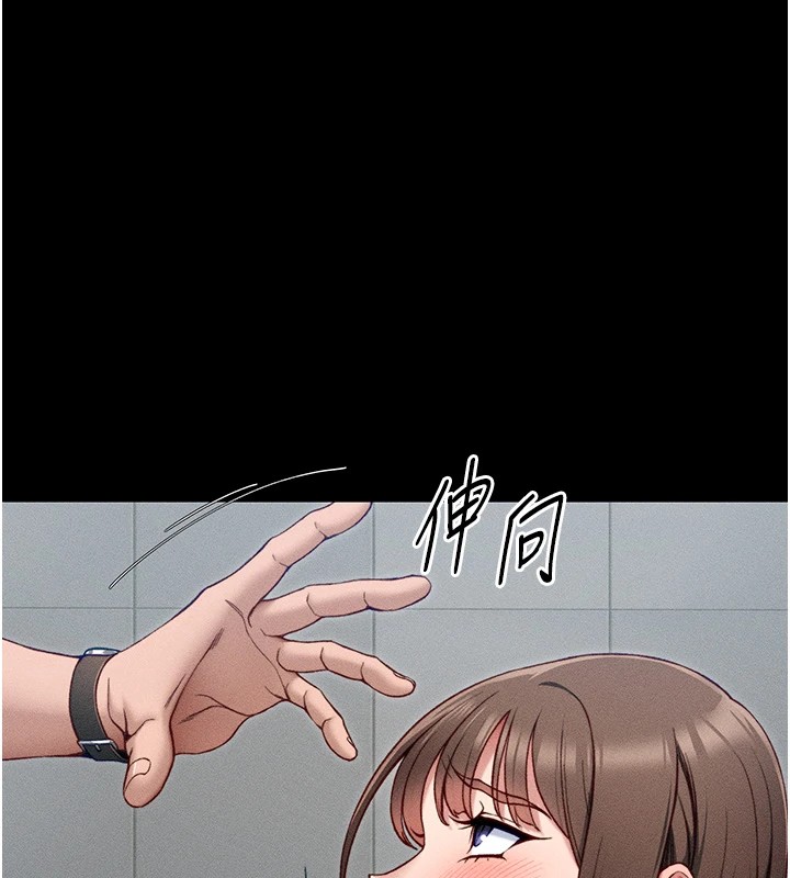 太妹攻略指南 第6话 第158页