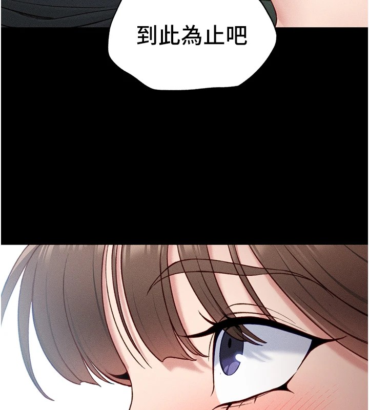 太妹攻略指南 第6话 第162页