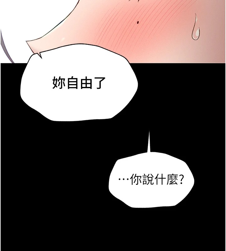 太妹攻略指南 第6话 第163页