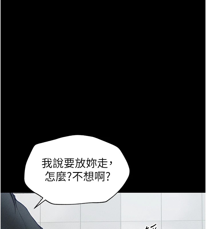 太妹攻略指南 第6话 第164页