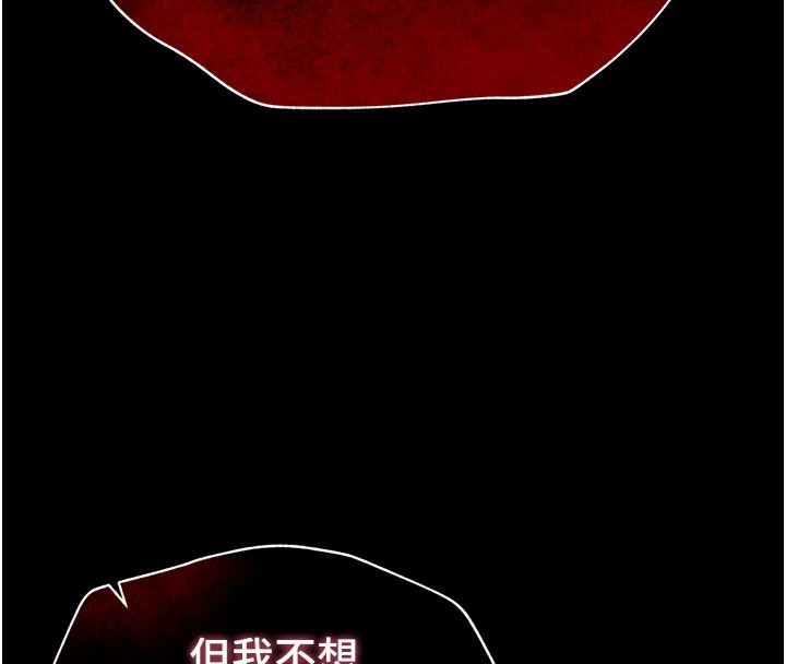 太妹攻略指南 第6话 第171页