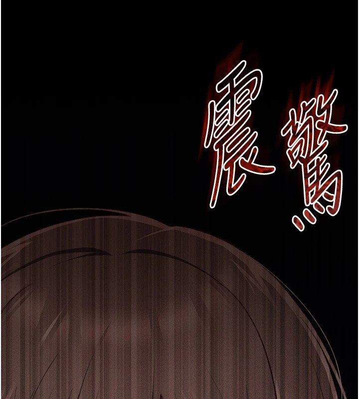 太妹攻略指南 第6话 第173页