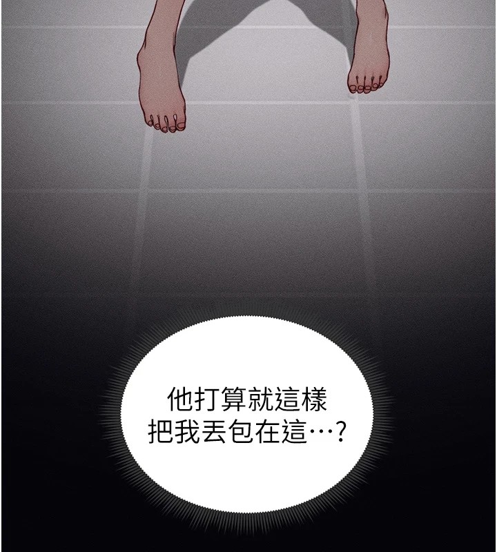 太妹攻略指南 第6话 第181页