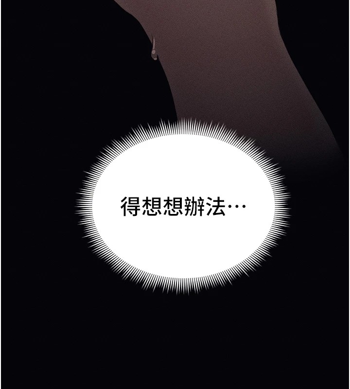太妹攻略指南 第6话 第186页