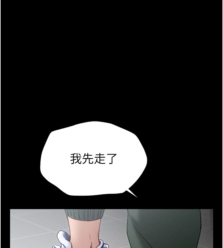 太妹攻略指南 第6话 第188页