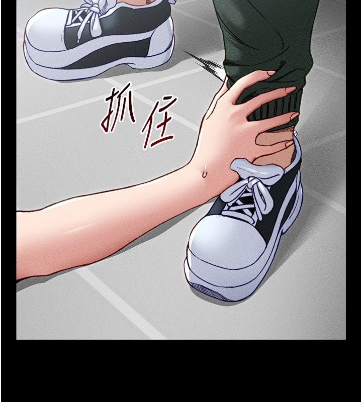 太妹攻略指南 第6话 第189页