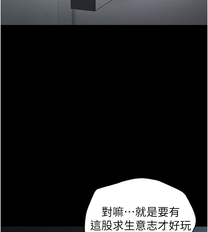 太妹攻略指南 第6话 第2页