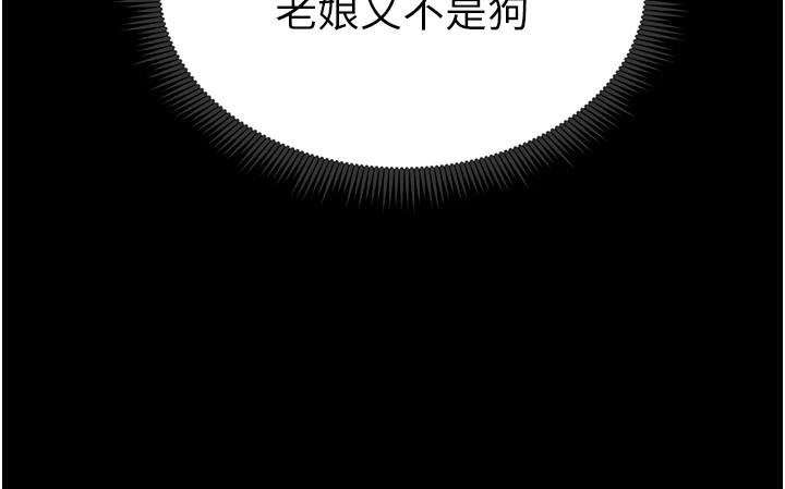 太妹攻略指南 第6话 第35页