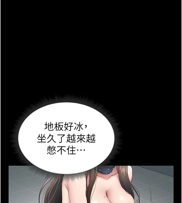 太妹攻略指南 第6话 第36页