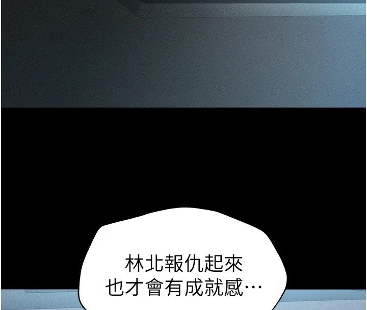 太妹攻略指南 第6话 第4页