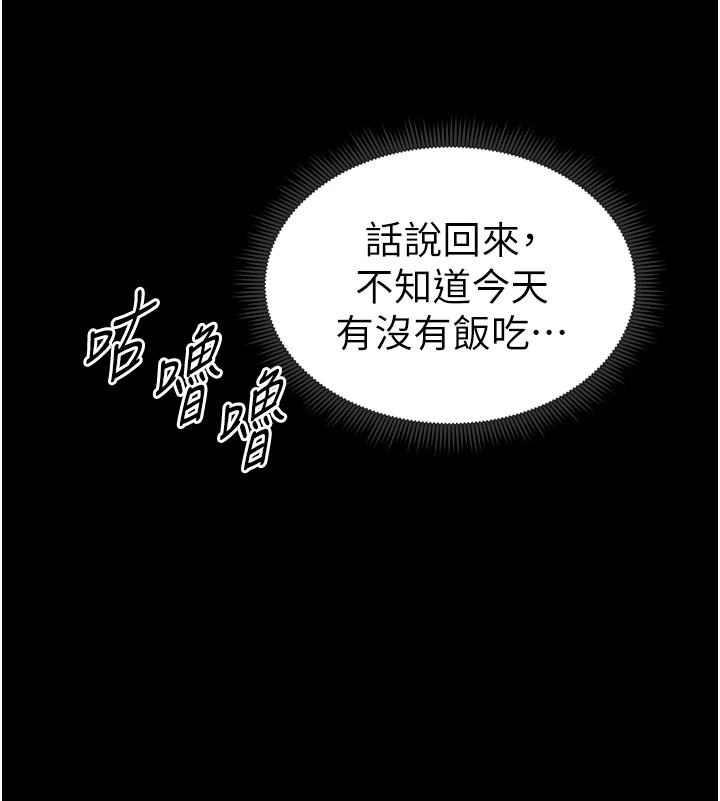 太妹攻略指南 第6话 第47页