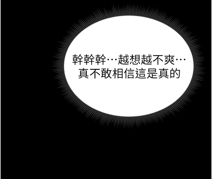太妹攻略指南 第6话 第50页