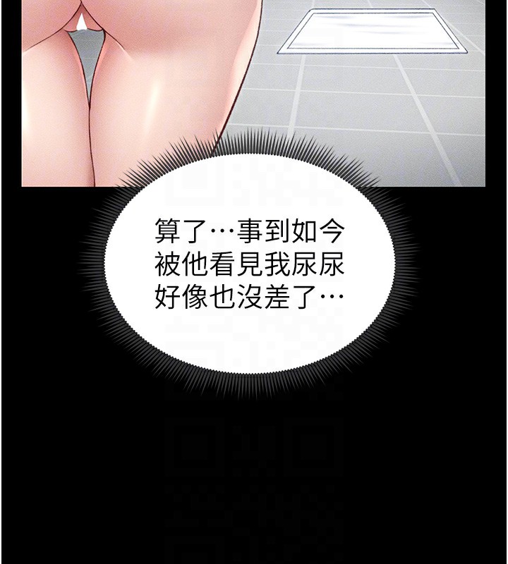 太妹攻略指南 第6话 第52页
