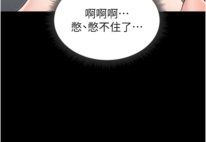 太妹攻略指南 第6话 第59页
