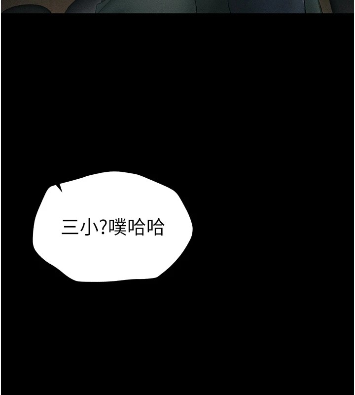 太妹攻略指南 第6话 第6页