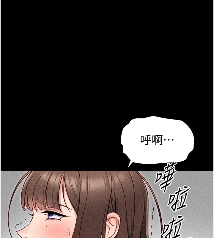 太妹攻略指南 第6话 第68页