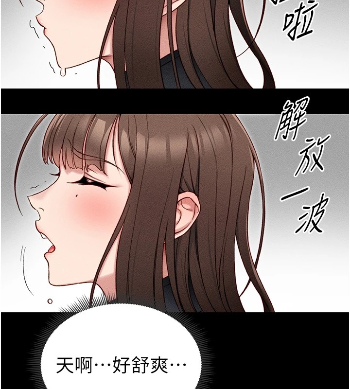 太妹攻略指南 第6话 第69页