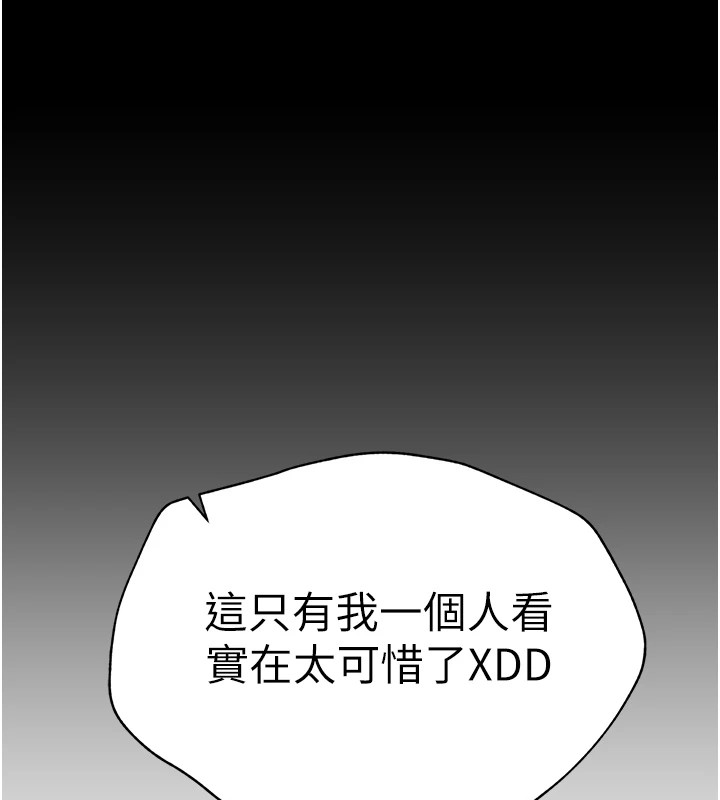 太妹攻略指南 第6话 第7页
