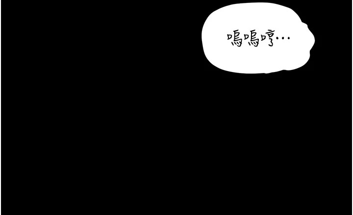 太妹攻略指南 第6话 第77页