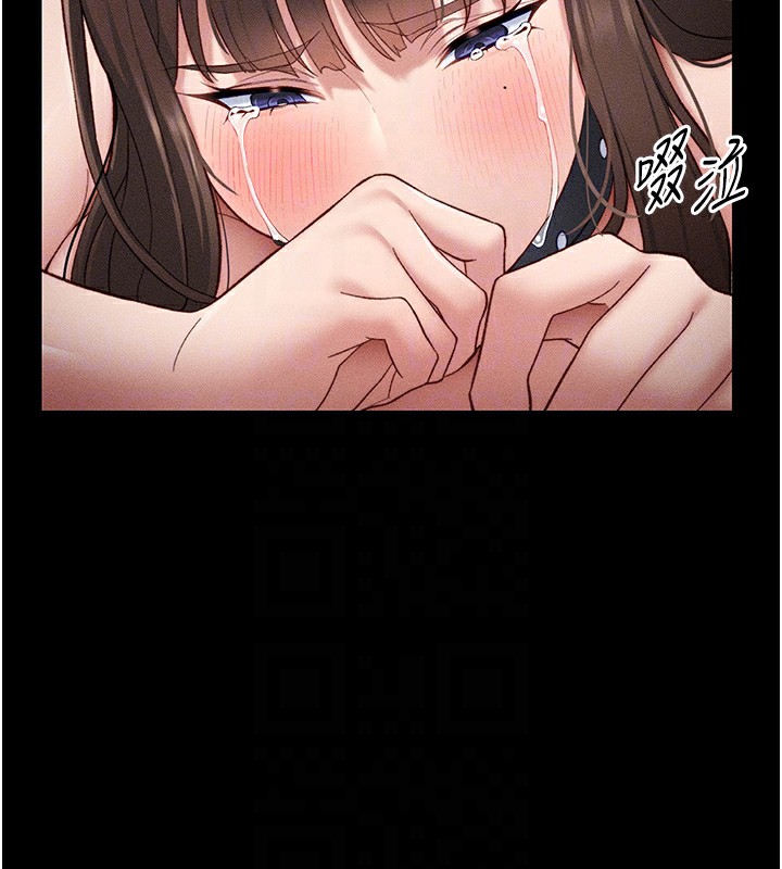 太妹攻略指南 第6话 第79页