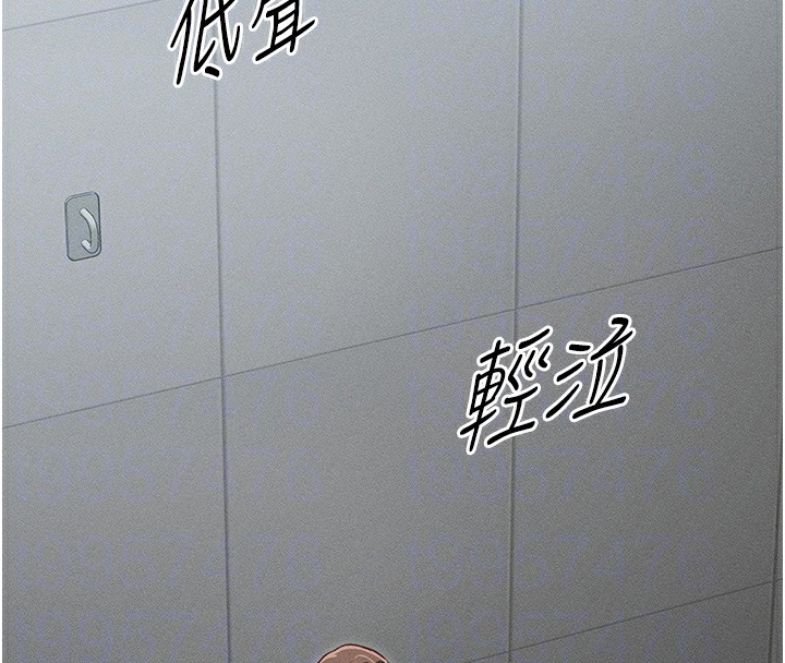 太妹攻略指南 第6话 第81页