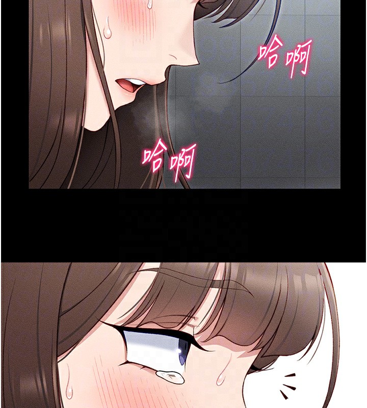 太妹攻略指南 第6话 第85页