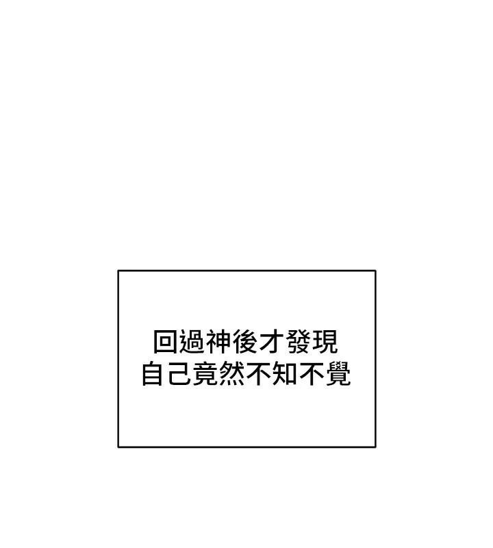 太妹攻略指南 第7话 第1页