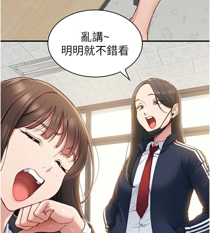 太妹攻略指南 第7话 第10页