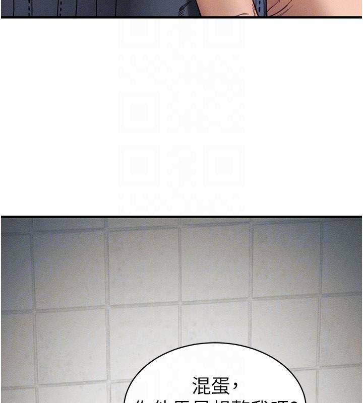 太妹攻略指南 第7话 第105页