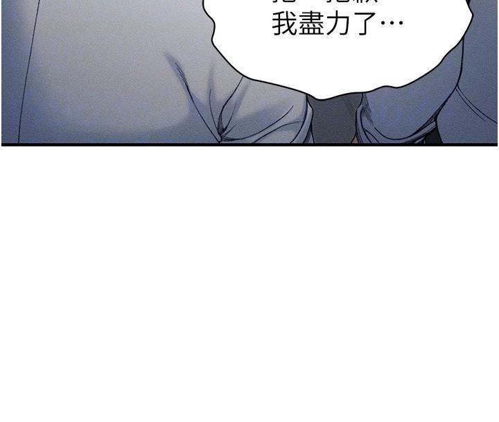 太妹攻略指南 第7话 第108页