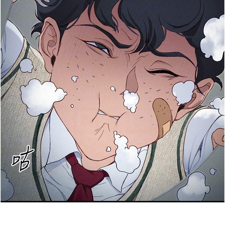 太妹攻略指南 第7话 第120页