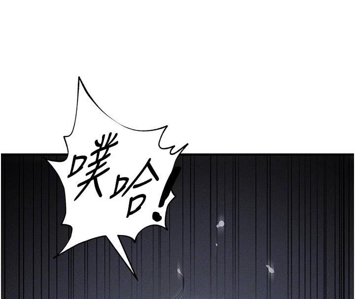 太妹攻略指南 第7话 第121页