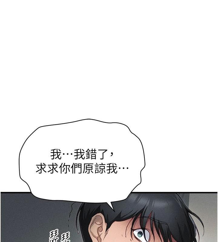 太妹攻略指南 第7话 第124页
