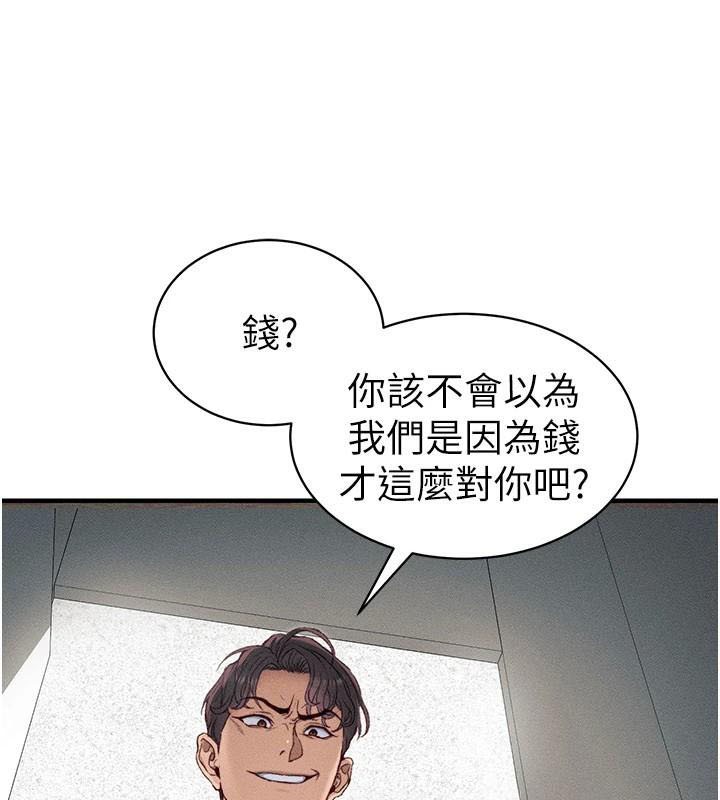 太妹攻略指南 第7话 第126页