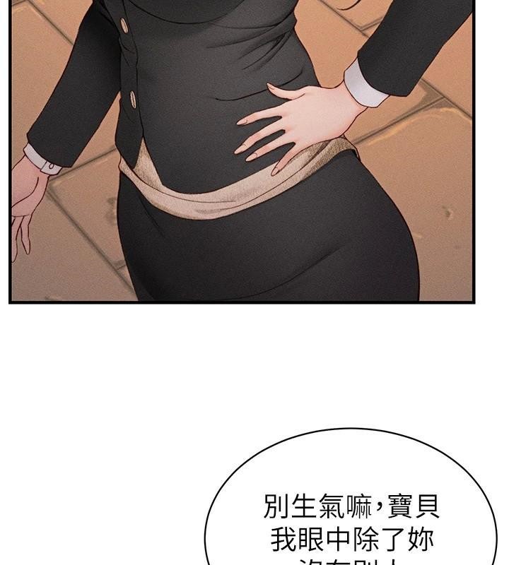 太妹攻略指南 第7话 第145页