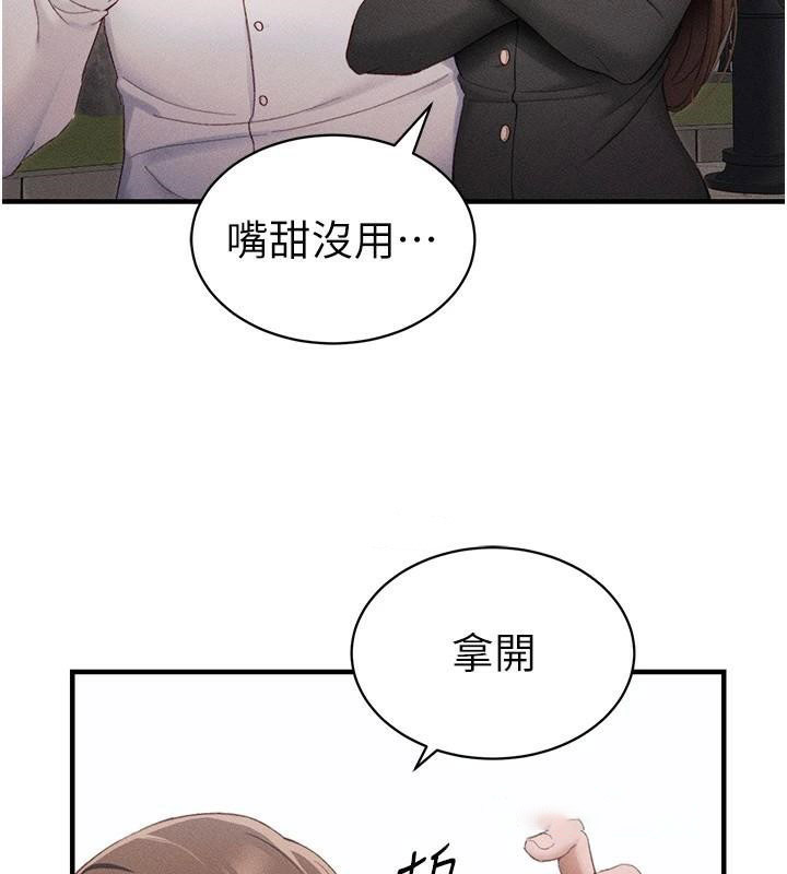 太妹攻略指南 第7话 第147页