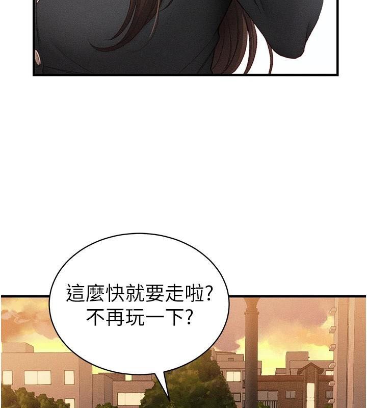 太妹攻略指南 第7话 第149页