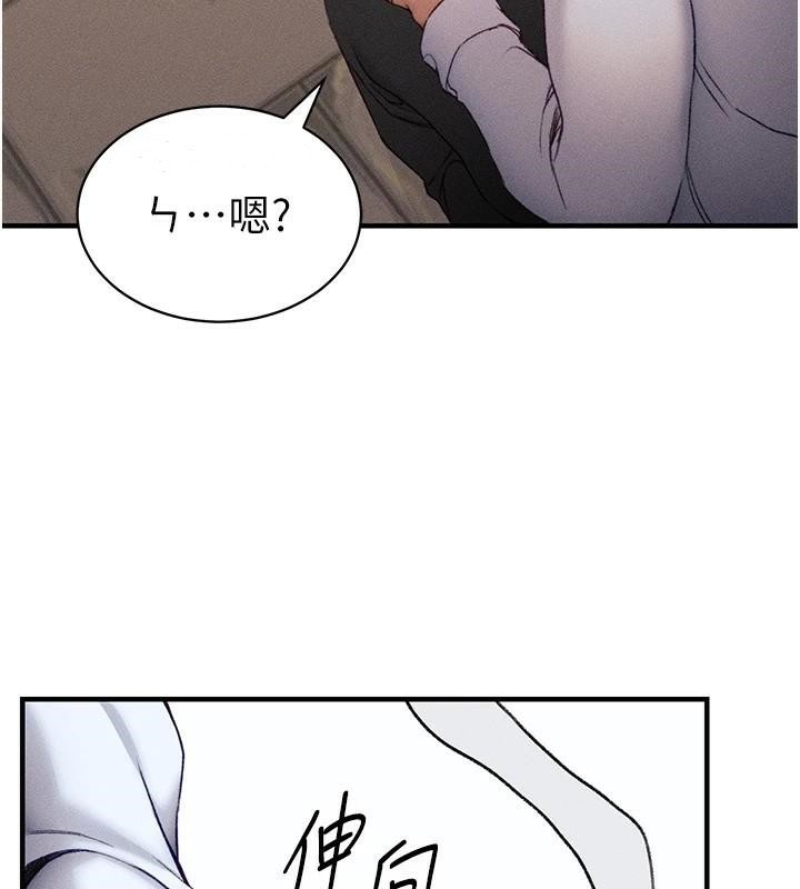 太妹攻略指南 第7话 第156页
