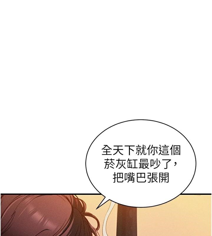 太妹攻略指南 第7话 第167页