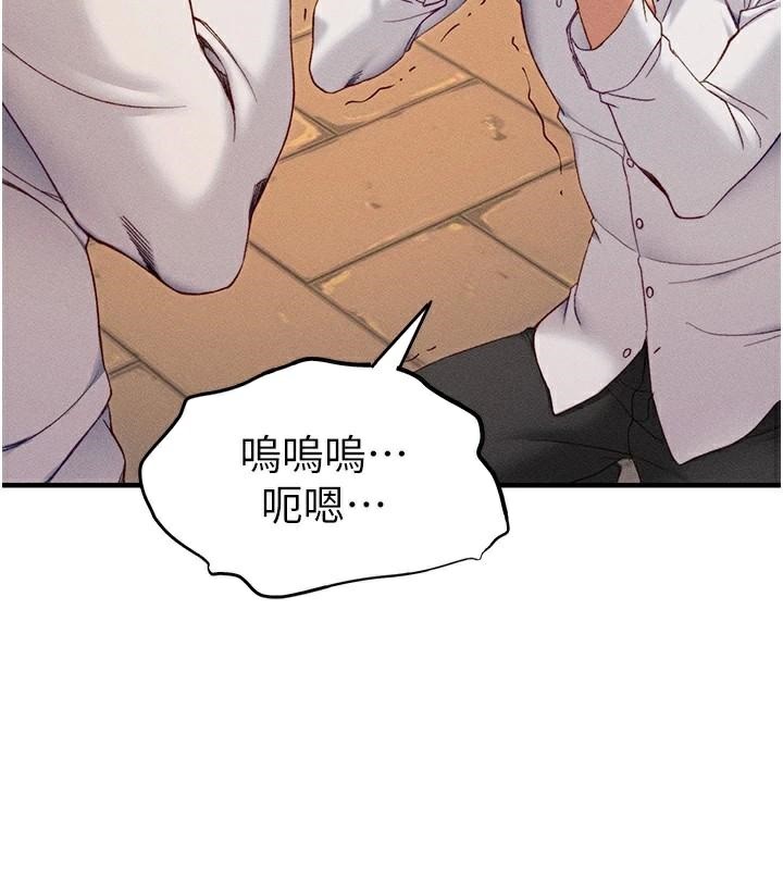 太妹攻略指南 第7话 第169页