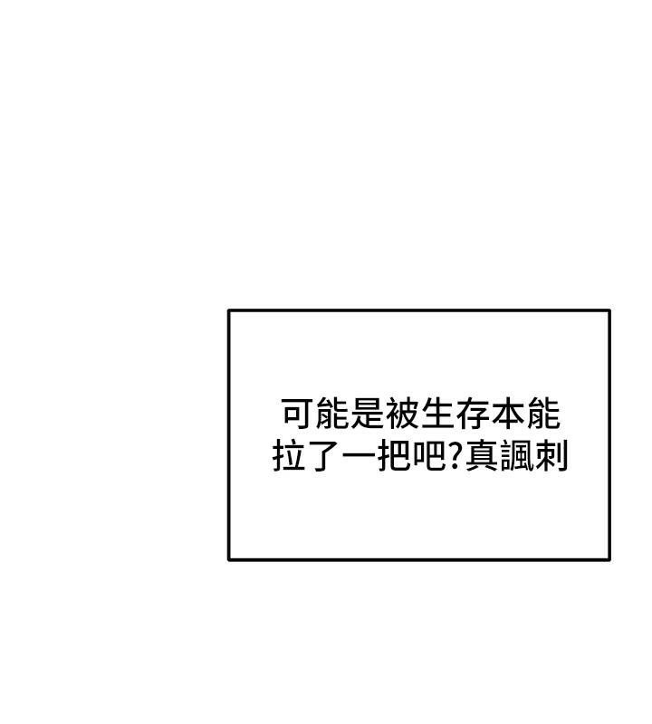 太妹攻略指南 第7话 第175页