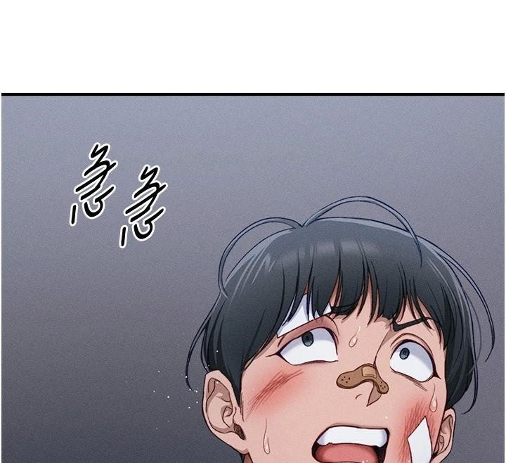 太妹攻略指南 第7话 第178页