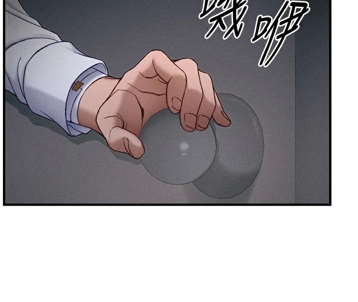 太妹攻略指南 第7话 第182页