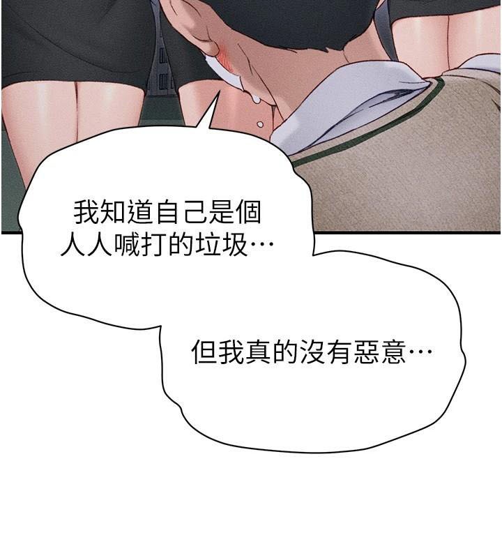太妹攻略指南 第7话 第185页